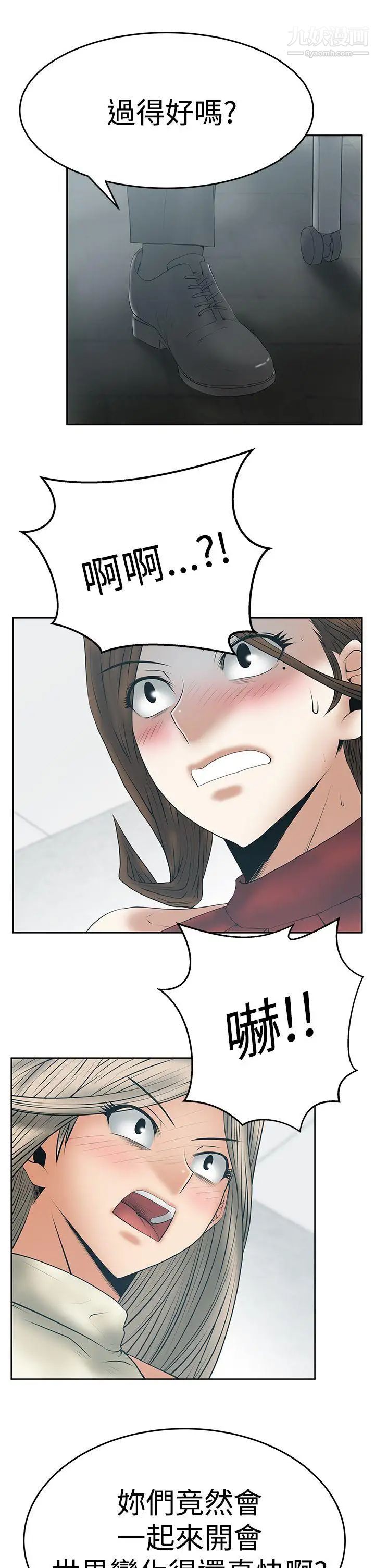 扑通扑通!MYOFFICELADYS第3季-第9话