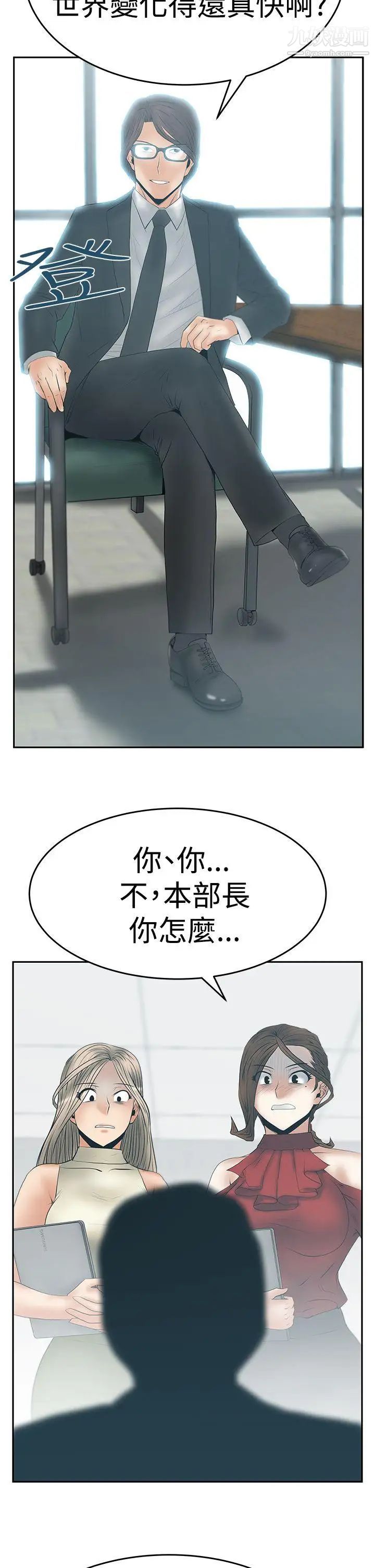 撲通撲通!MYOFFICELADYS第3季-第9話