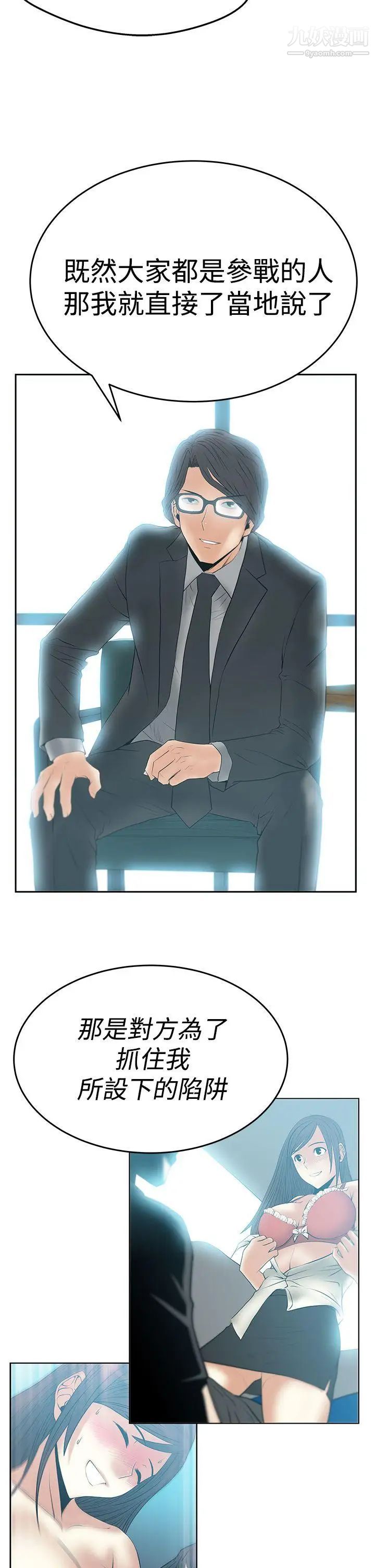 撲通撲通!MYOFFICELADYS第3季-第9話