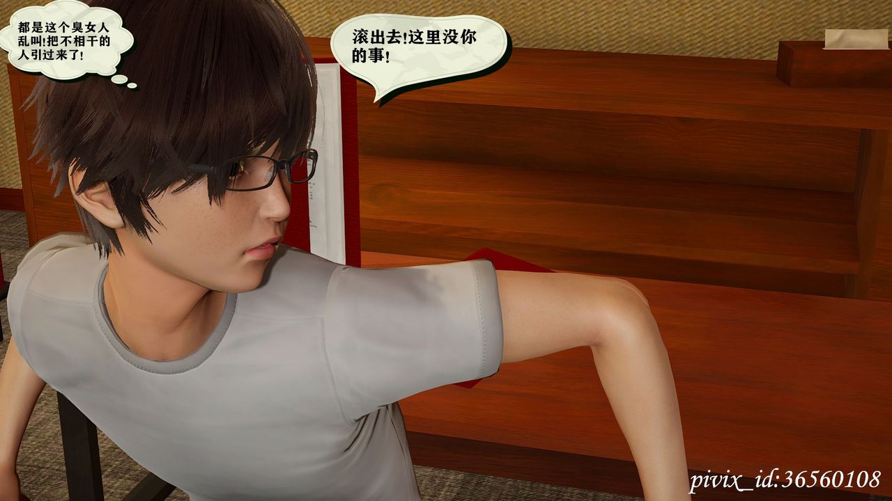 [3D]烏托邦計劃第14話