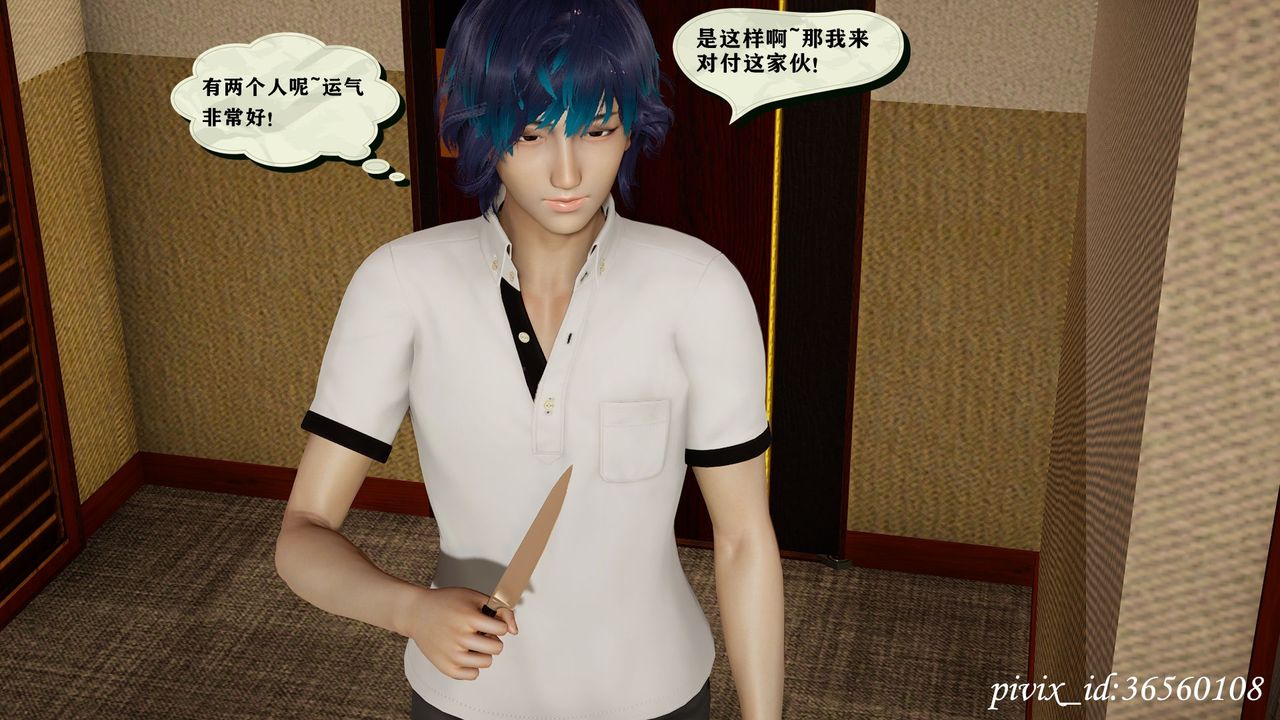 [3D]乌托邦计划第14话