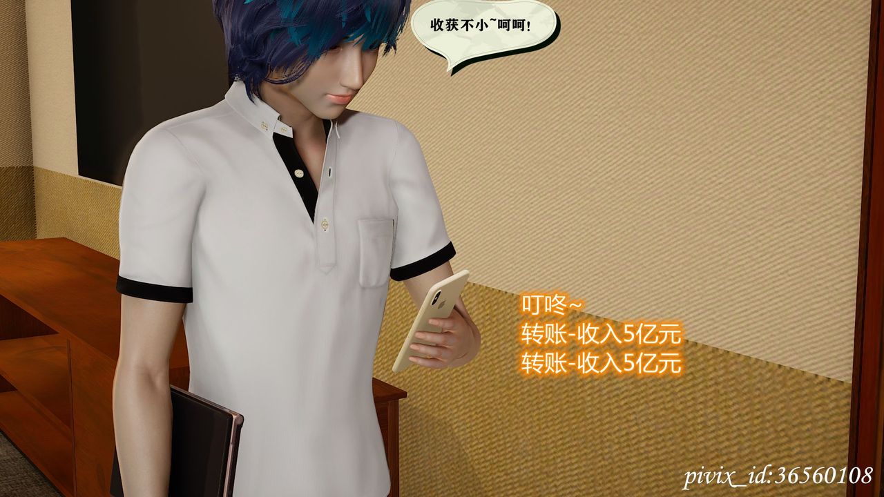 [3D]乌托邦计划第14话