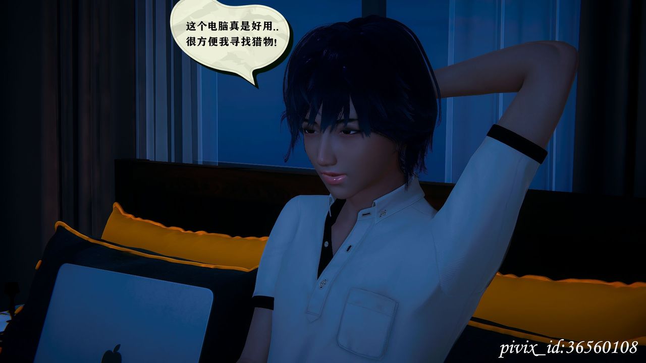 [3D]乌托邦计划第14话