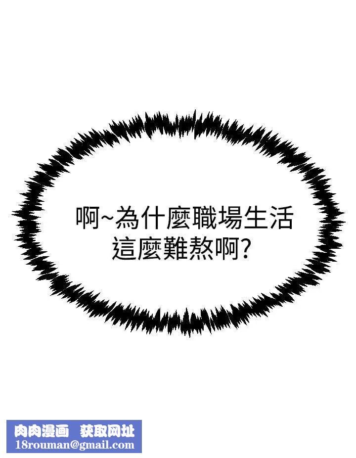 扑通扑通!MYOFFICELADYS第3季-第10话