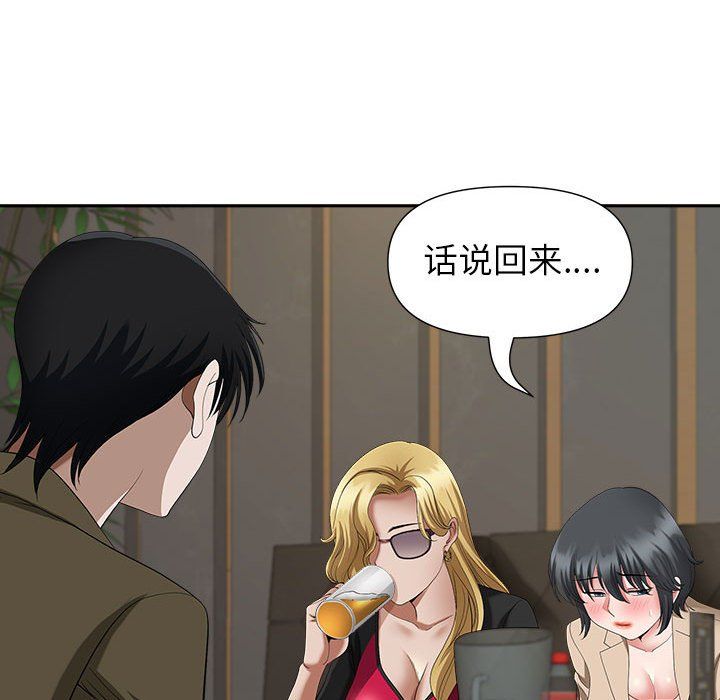 我老公是双胞胎第25话