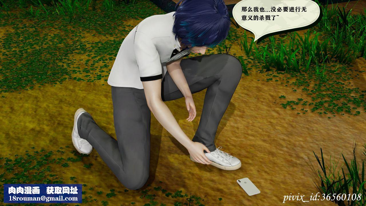 [3D]乌托邦计划第14话