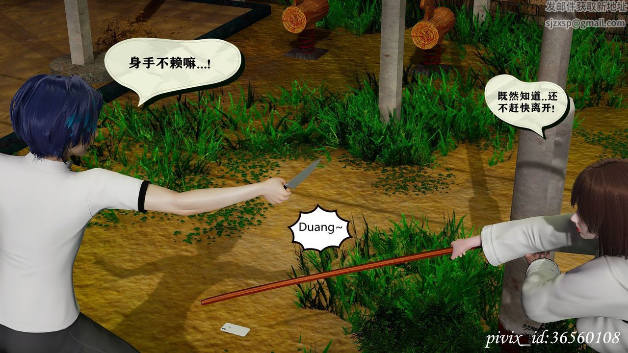 [3D]乌托邦计划第14话