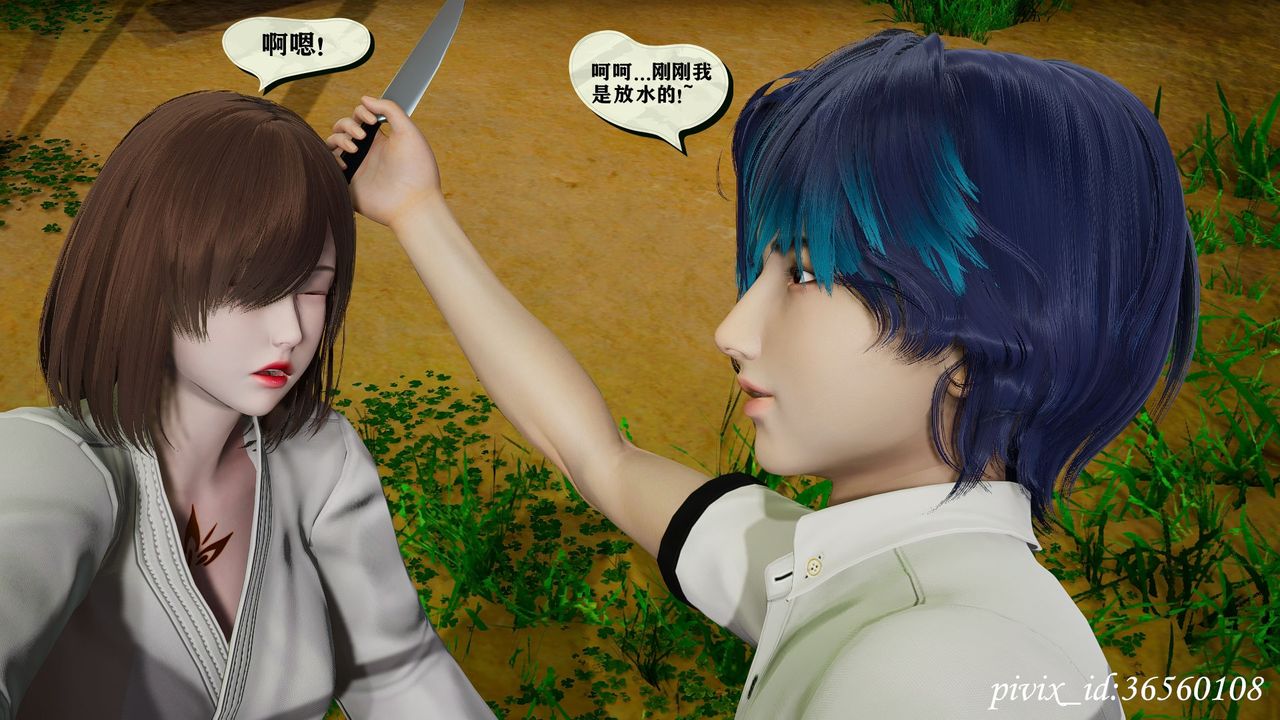 [3D]乌托邦计划第14话