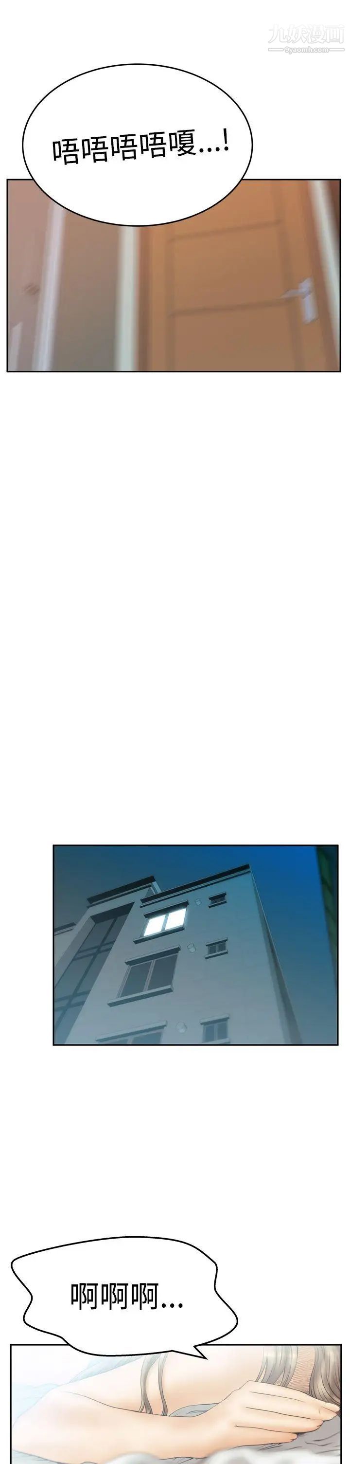 扑通扑通!MYOFFICELADYS第3季-第11话