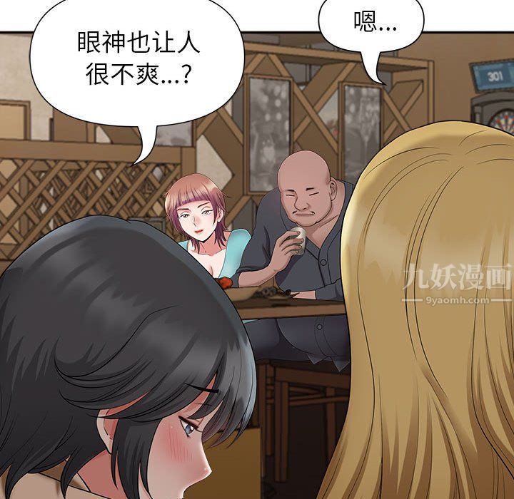 我老公是雙胞胎第25話