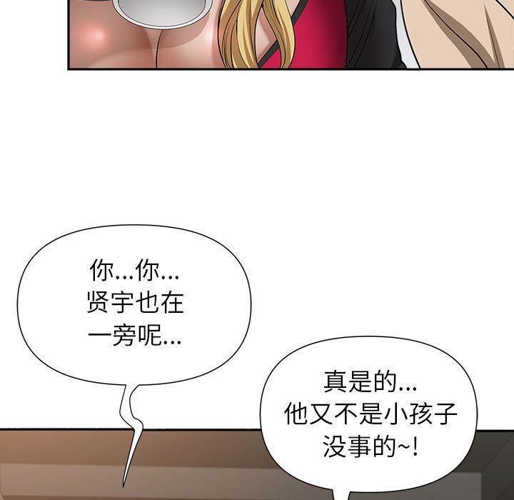 我老公是双胞胎第25话