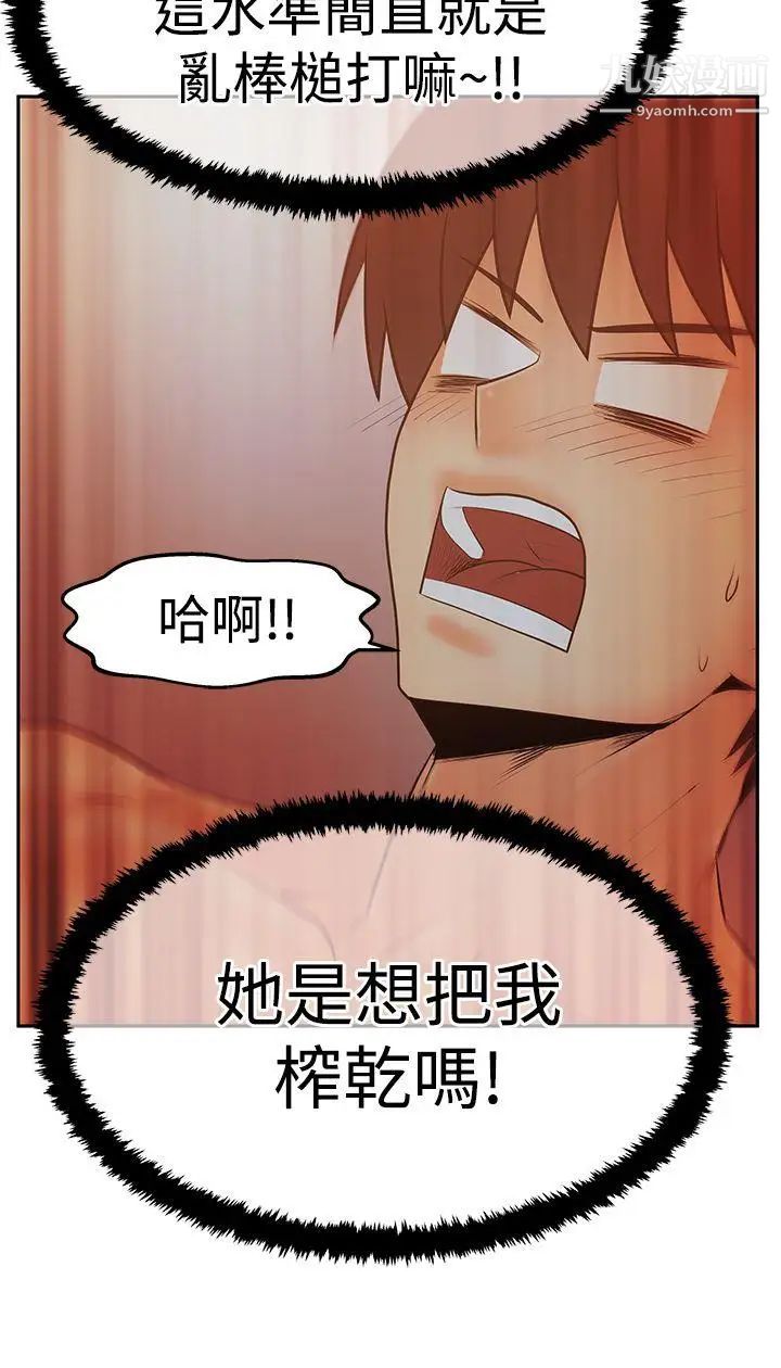扑通扑通!MYOFFICELADYS第3季-第11话