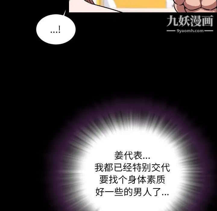 今天有空吗？第37话