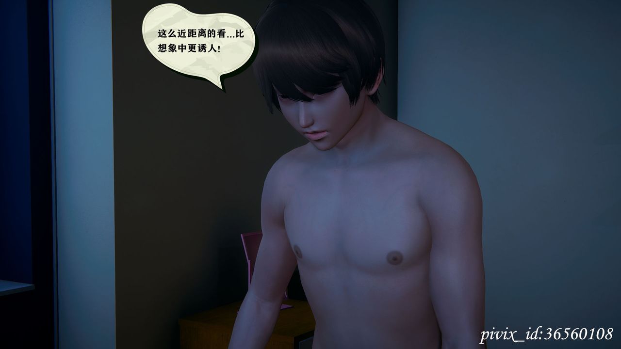 [3D]烏托邦計劃第15話-最終話