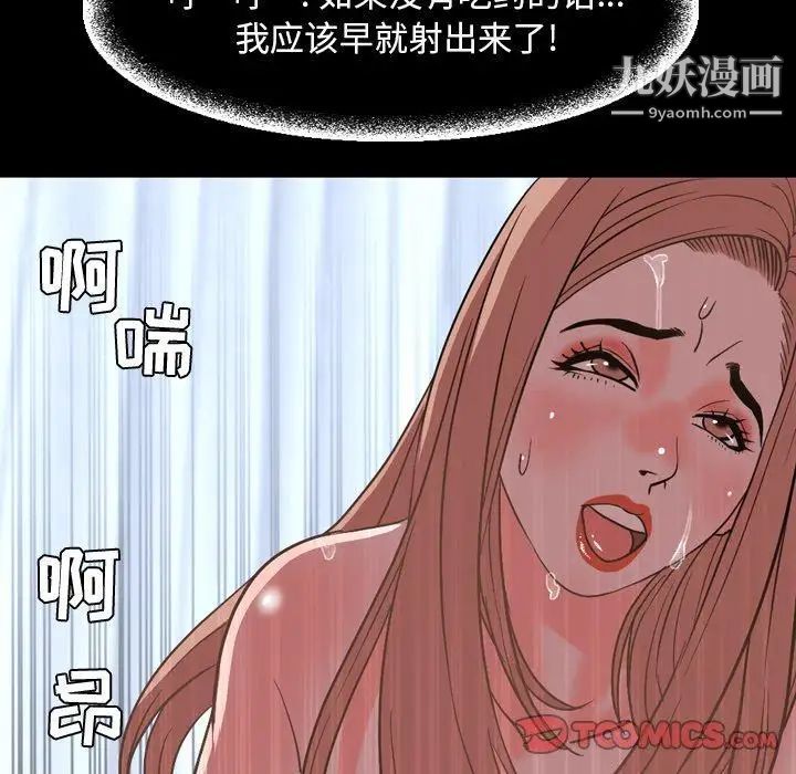 今天有空嗎？第37话