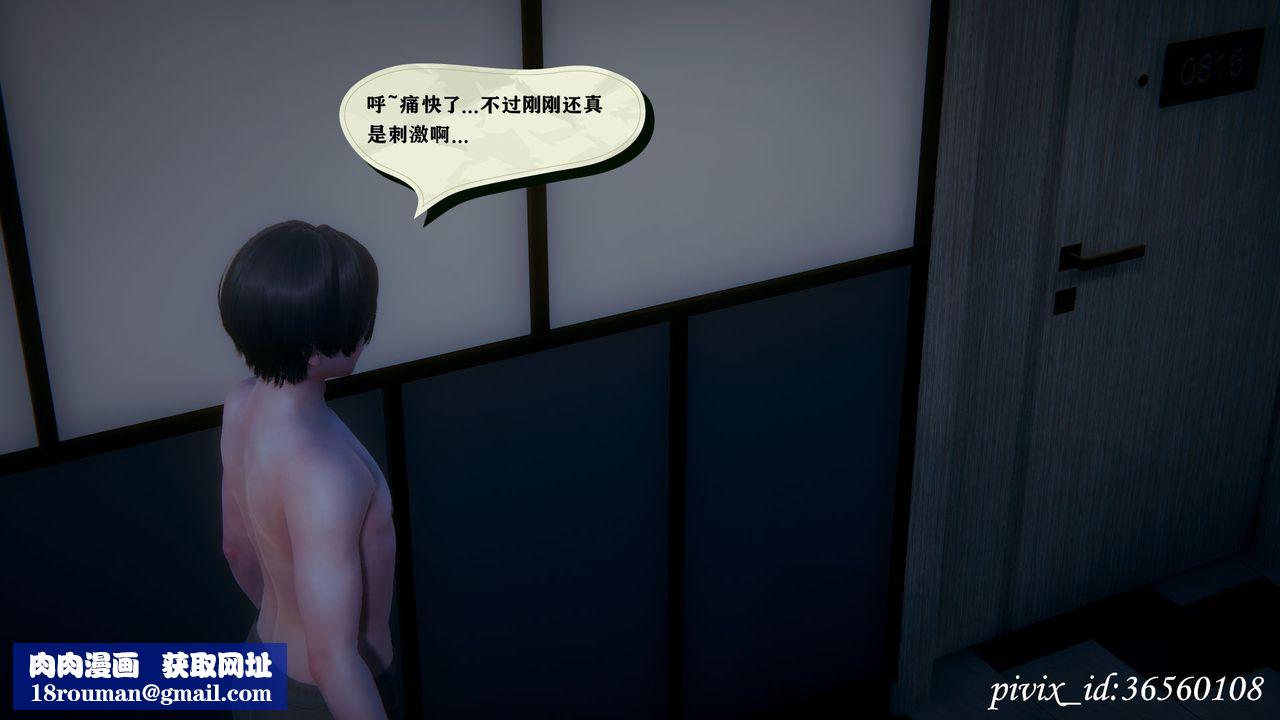 [3D]乌托邦计划第15话-最终话