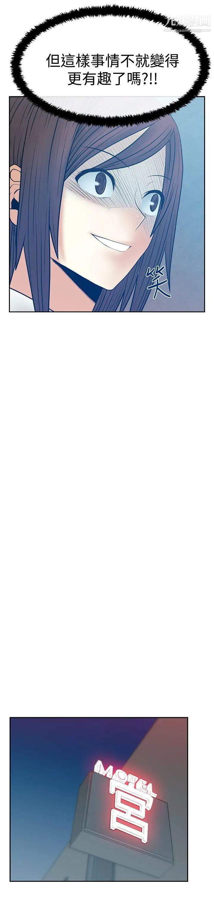 撲通撲通!MYOFFICELADYS第3季-第12話