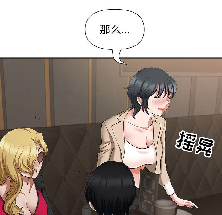 我老公是双胞胎第25话