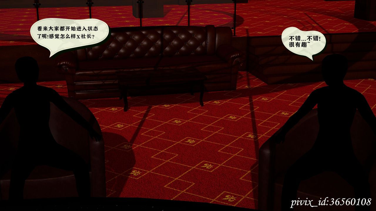 [3D]乌托邦计划第15话-最终话