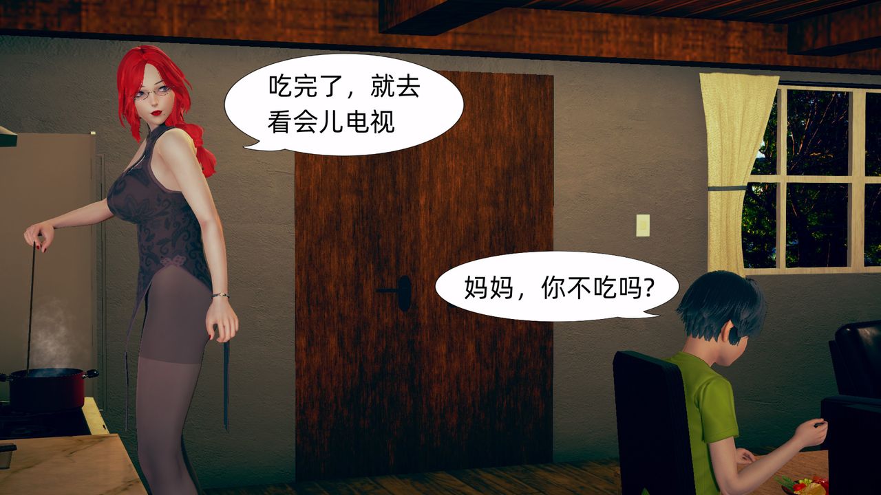 [3D]旗袍妈妈生二胎第01话