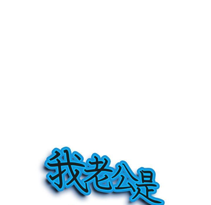 我老公是双胞胎第26话