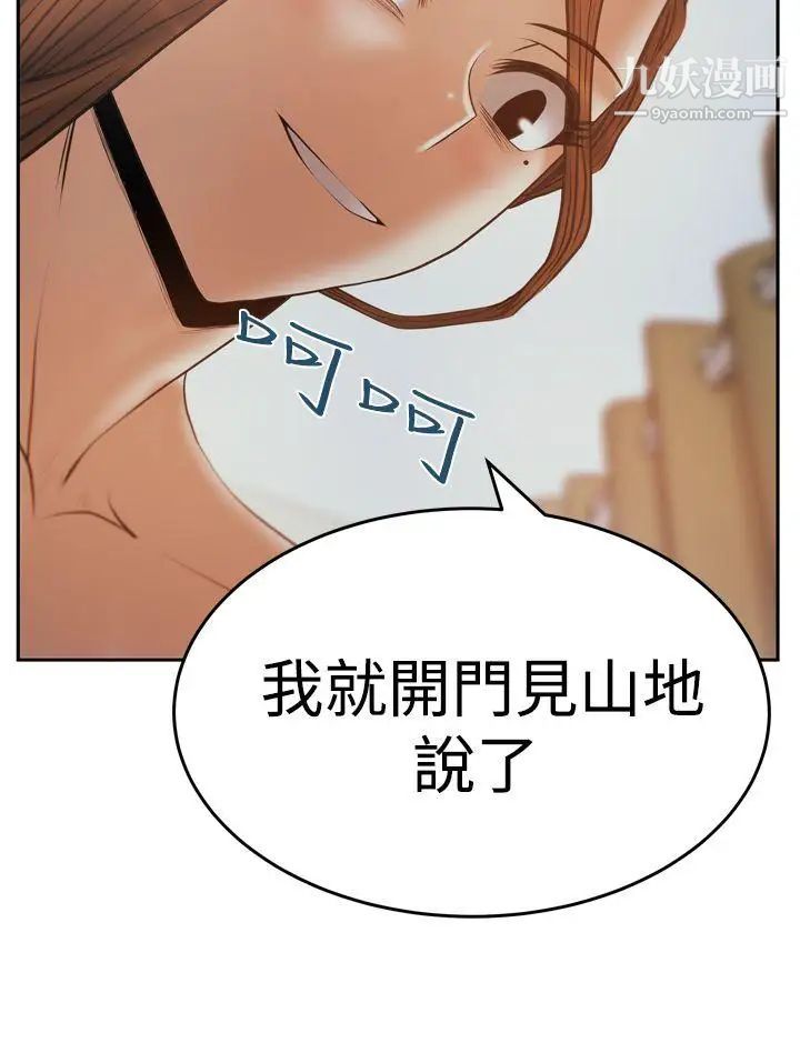 扑通扑通!MYOFFICELADYS第3季-第13话