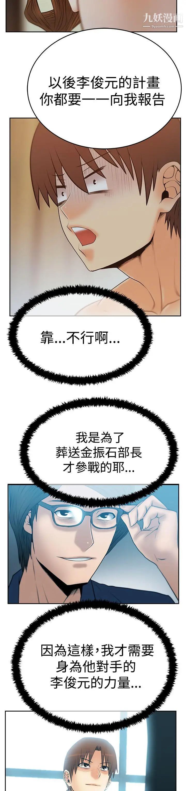 撲通撲通!MYOFFICELADYS第3季-第13話