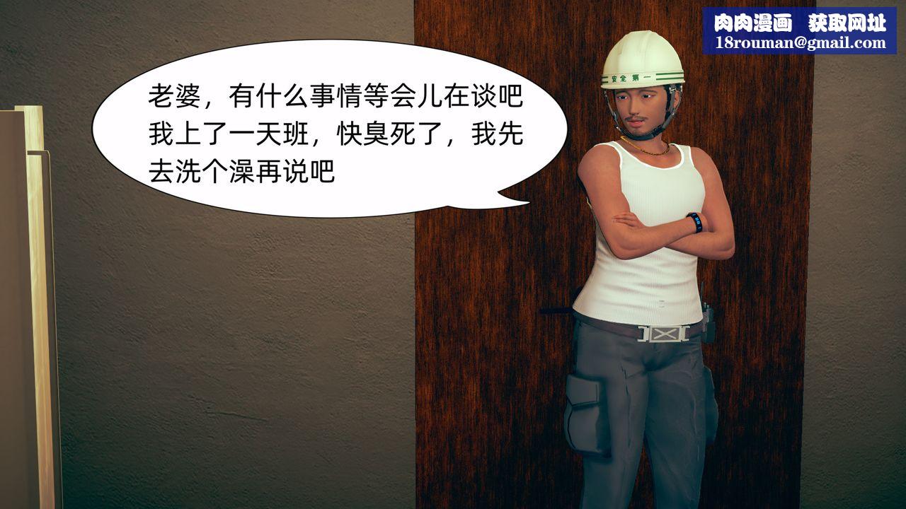 [3D]旗袍媽媽生二胎第01話