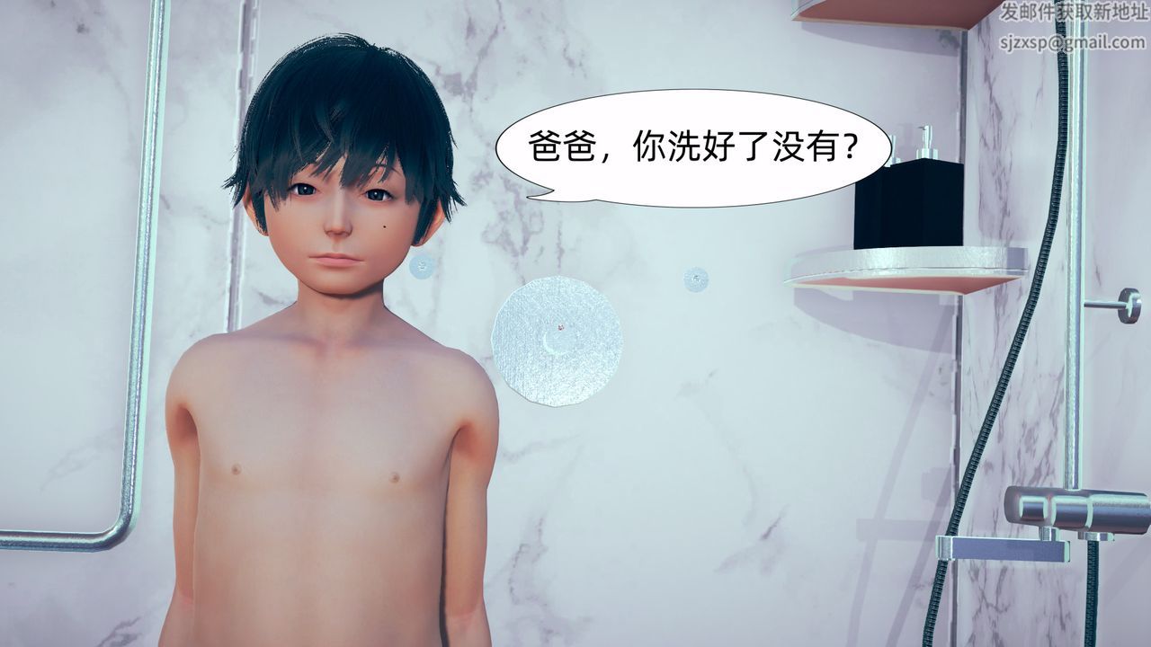 [3D]旗袍媽媽生二胎第01話