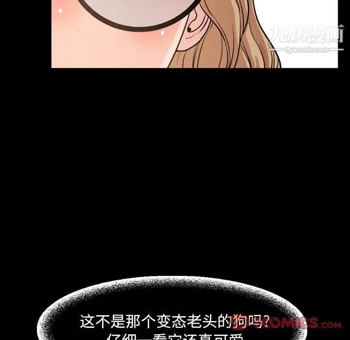 今天有空嗎？第38话