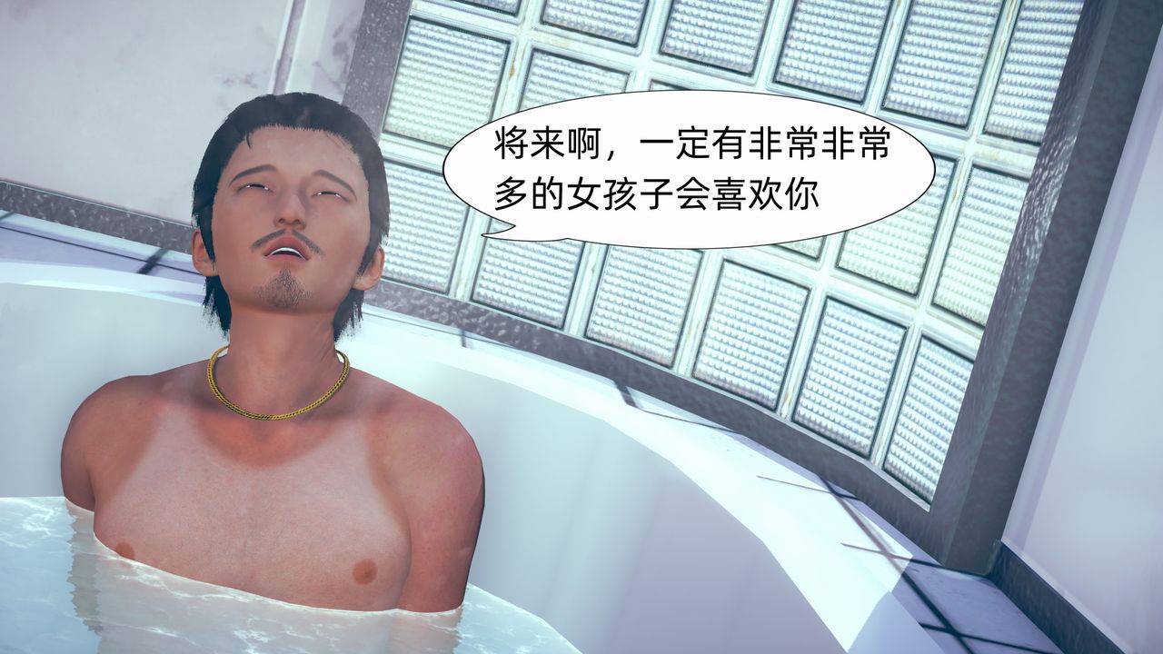 [3D]旗袍媽媽生二胎第01話