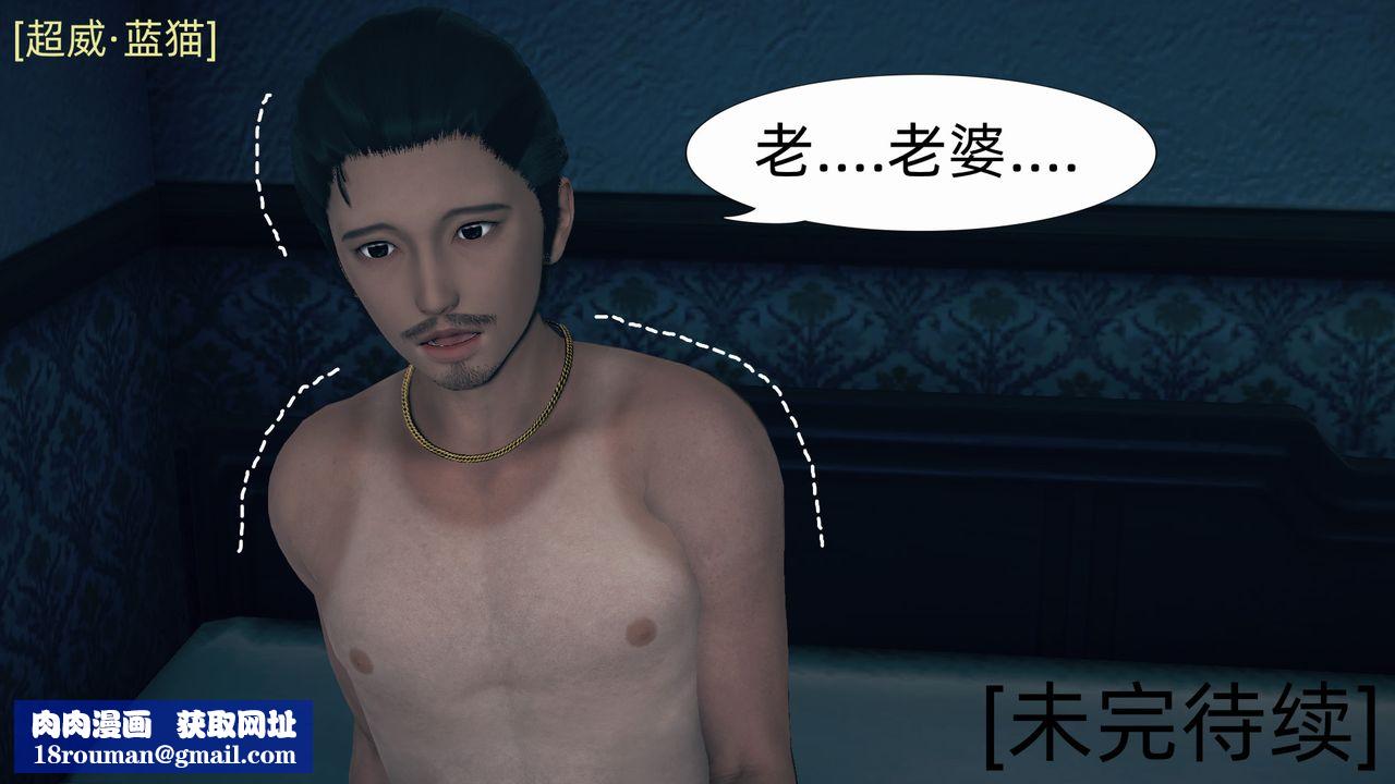 [3D]旗袍媽媽生二胎第01話