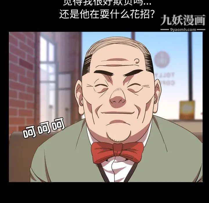 今天有空吗?第38话