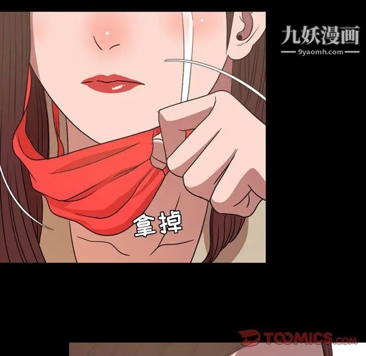 今天有空吗?第38话