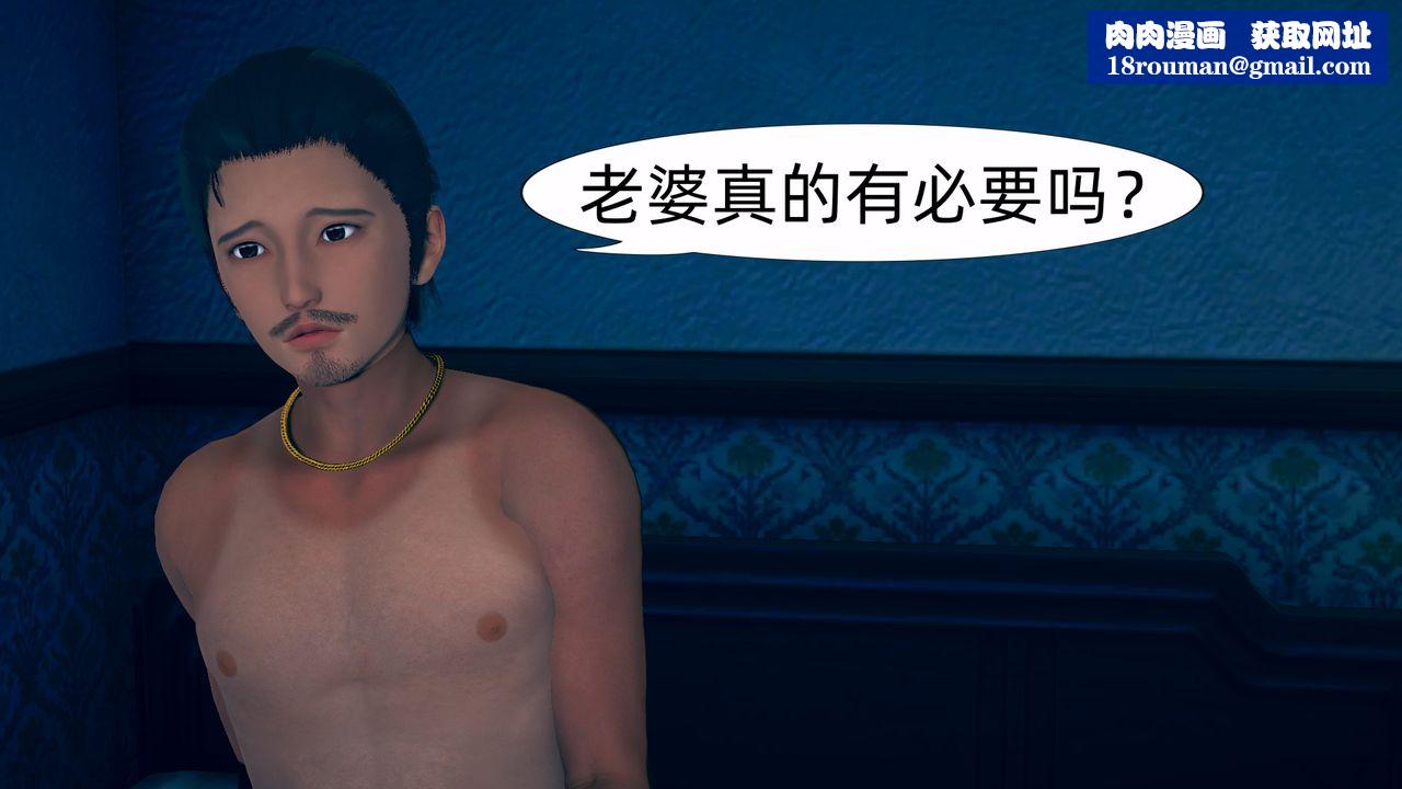 [3D]旗袍妈妈生二胎第02话