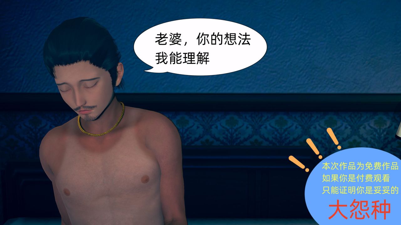 [3D]旗袍妈妈生二胎第02话