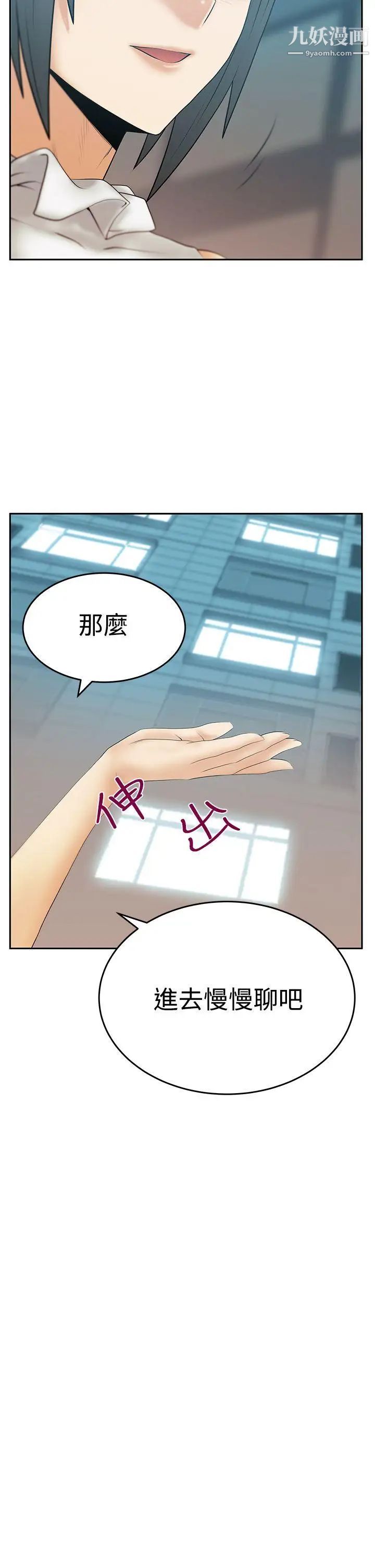 扑通扑通!MYOFFICELADYS第3季-第14话