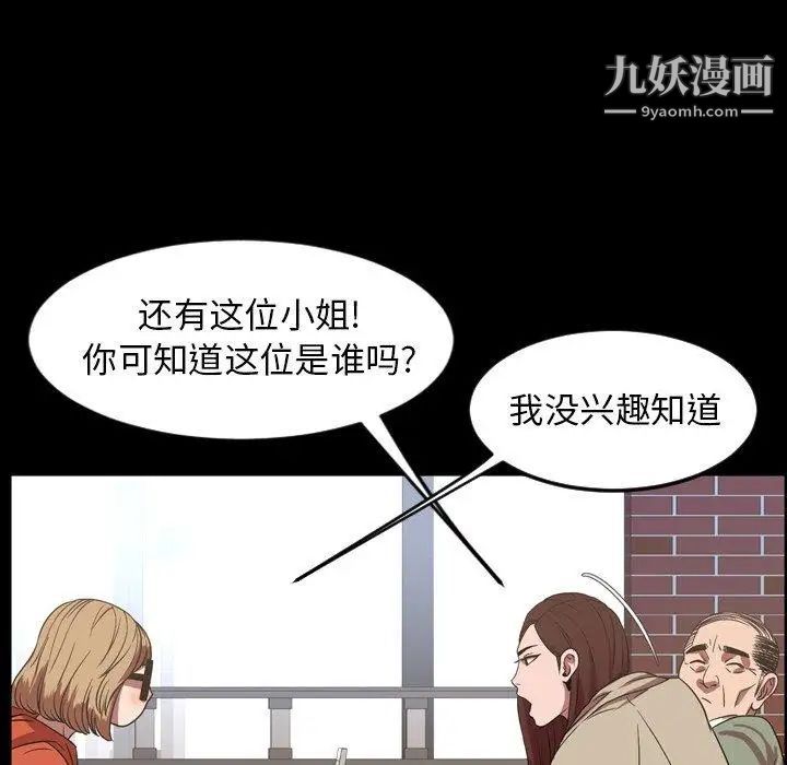 今天有空嗎？第38话