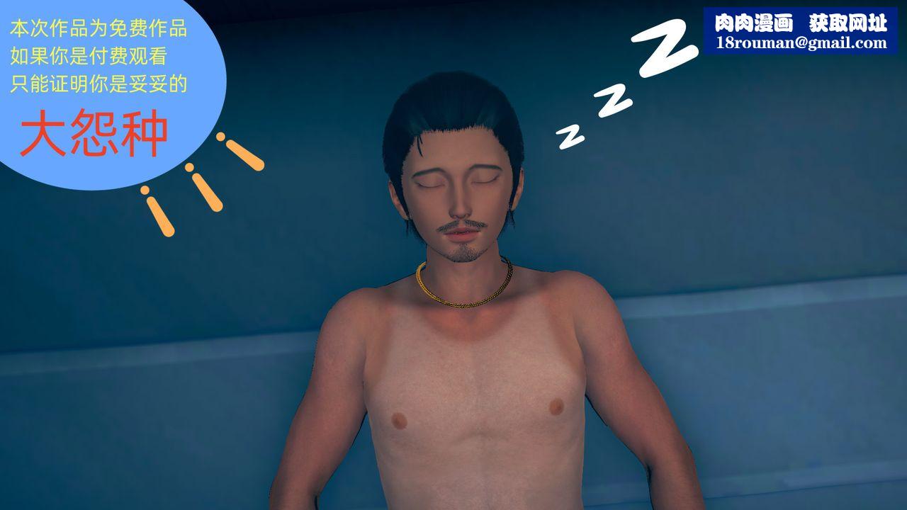 [3D]旗袍妈妈生二胎第02话