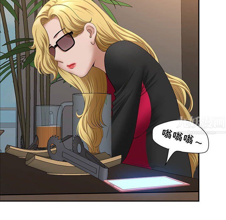 我老公是雙胞胎第26話