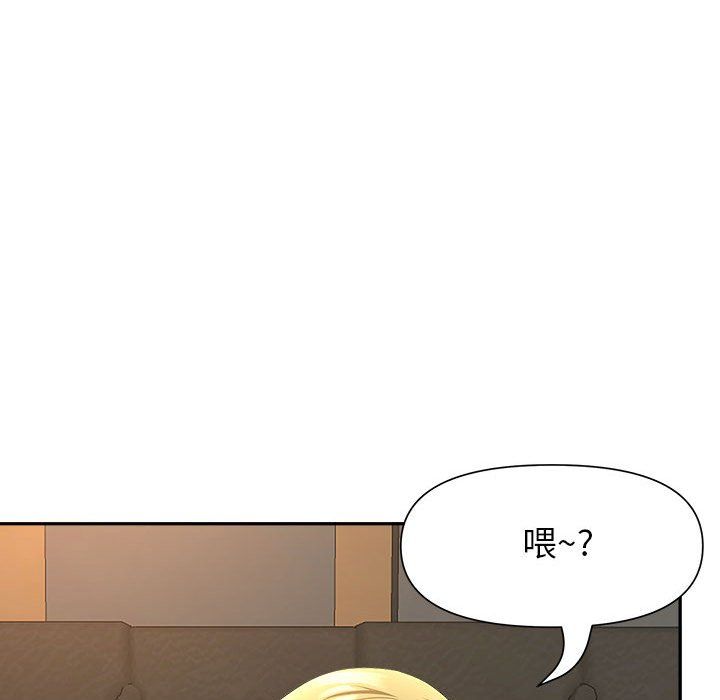 我老公是雙胞胎第26話