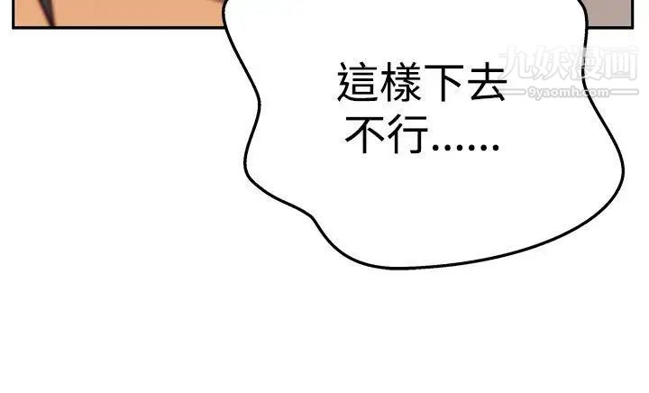 扑通扑通!MYOFFICELADYS第3季-第14话