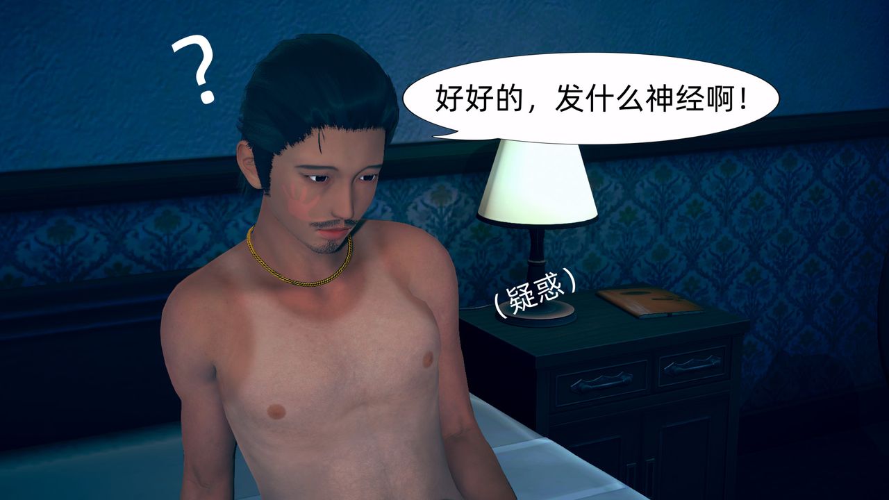 [3D]旗袍妈妈生二胎第02话