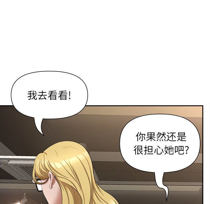 我老公是双胞胎第26话