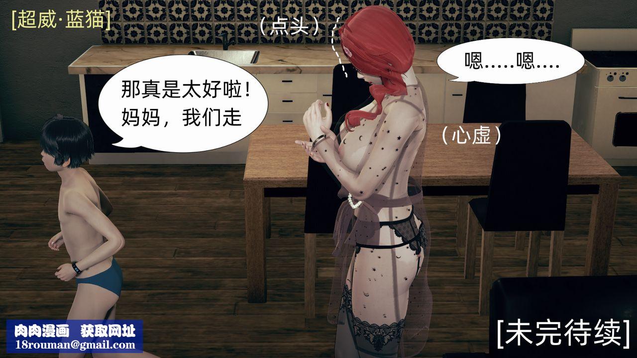 [3D]旗袍妈妈生二胎第02话