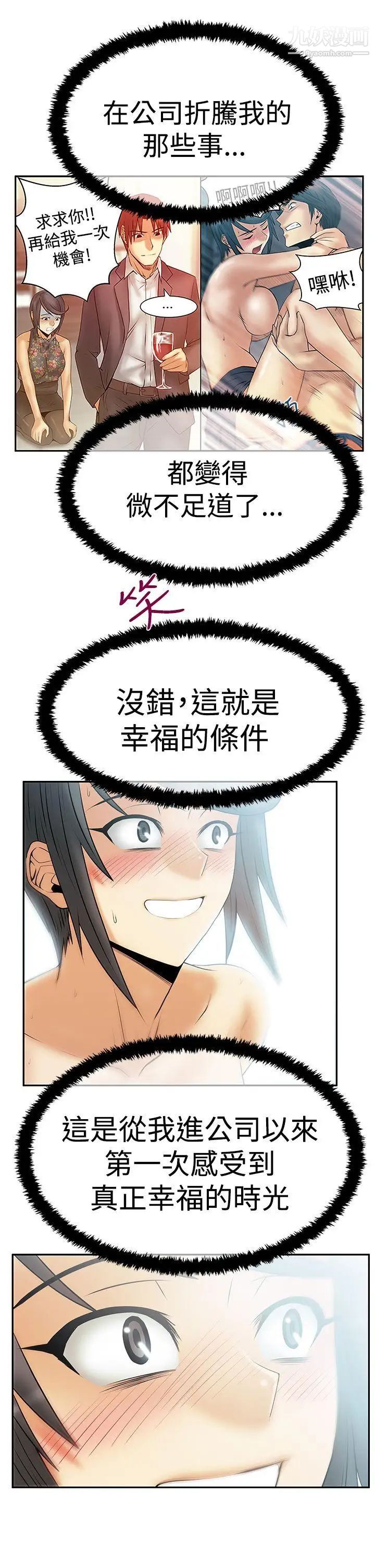 撲通撲通!MYOFFICELADYS第3季-第15話