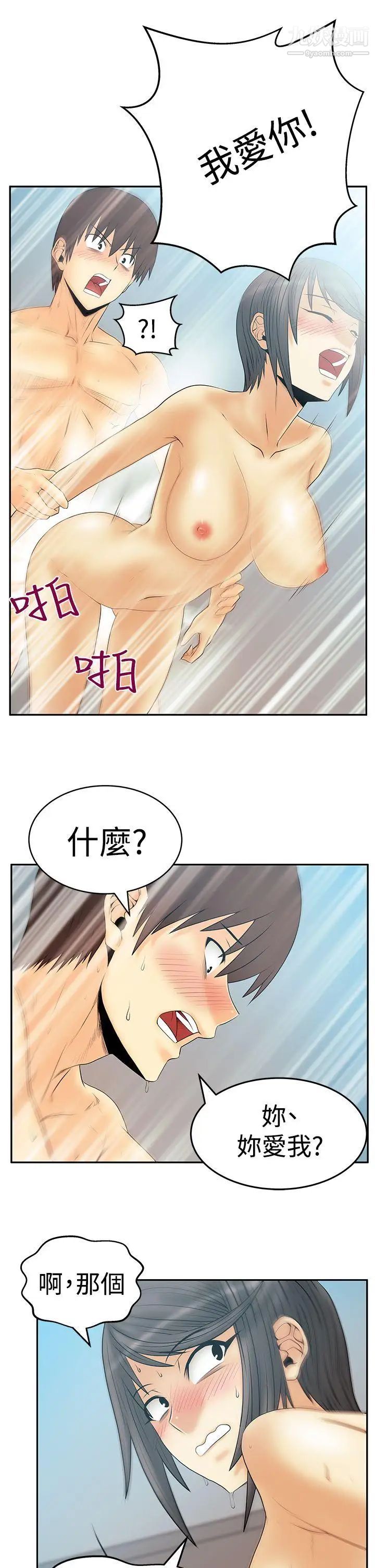 扑通扑通!MYOFFICELADYS第3季-第15话