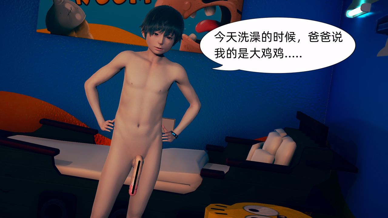 [3D]旗袍妈妈生二胎第03话