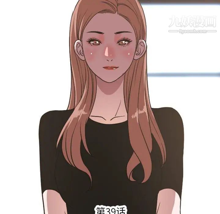 今天有空嗎？第39话