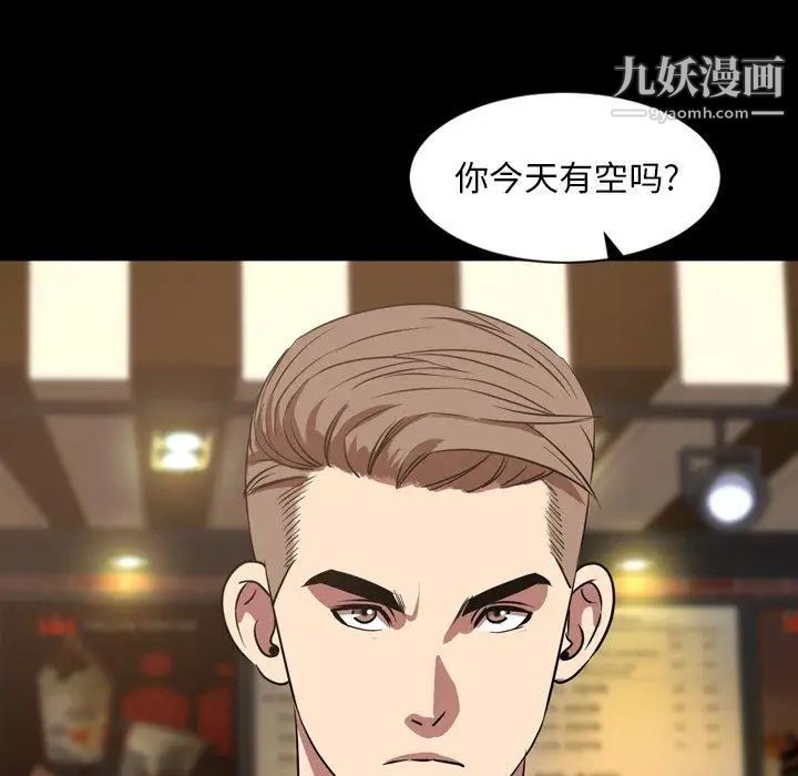 今天有空吗？第39话